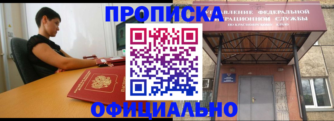 прописка для школы в Красновишерске