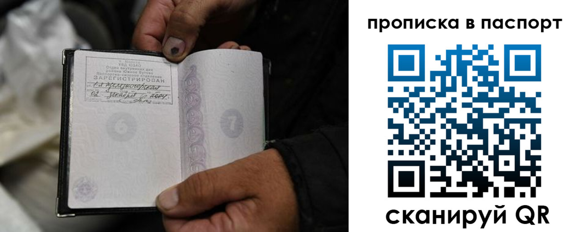 временная регистрация для школы в Красновишерске