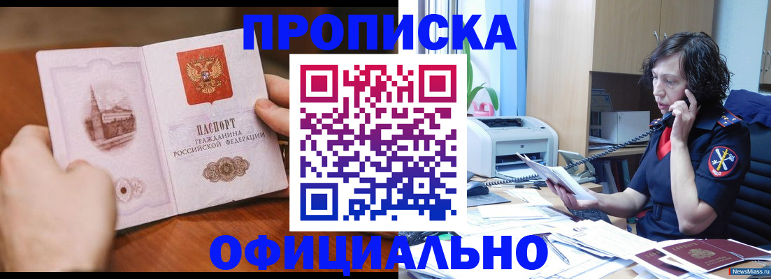 прописка от собственника в Красновишерске