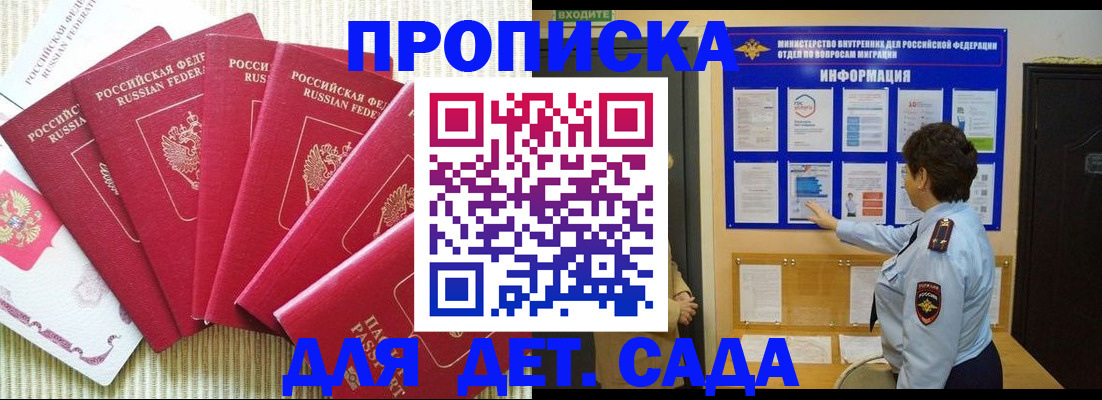 прописка в Красновишерске