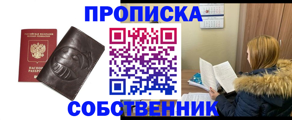 где прописаться в Красновишерске