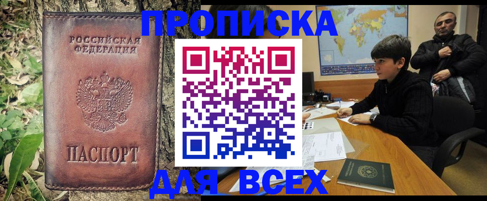 найти адрес прописки в Красновишерске