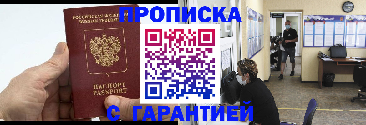 прописка поиск в Красновишерске